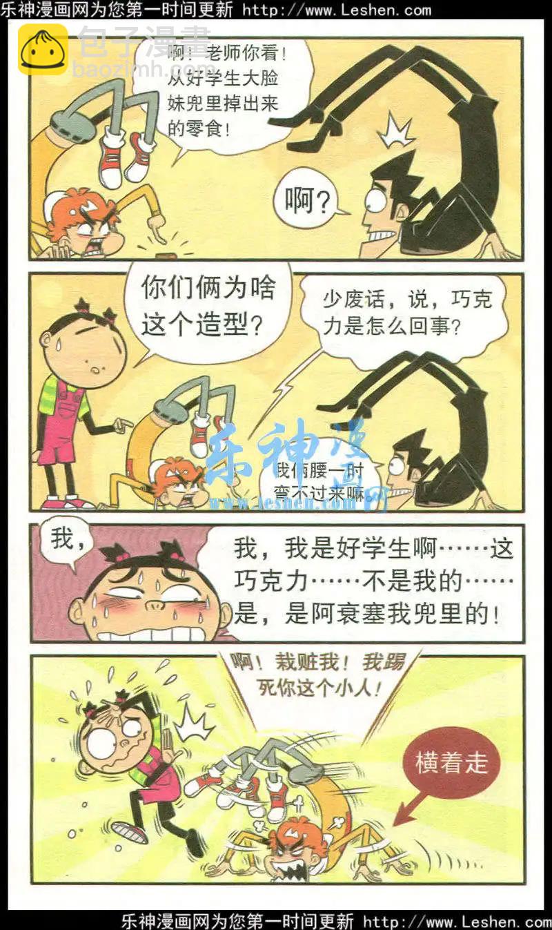 第216期-第113话