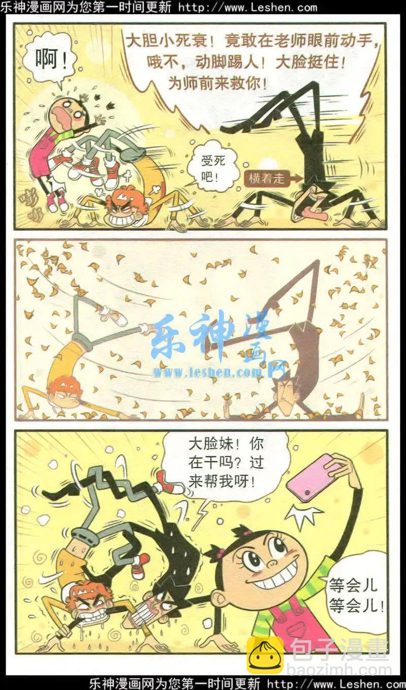 第216期-第113话