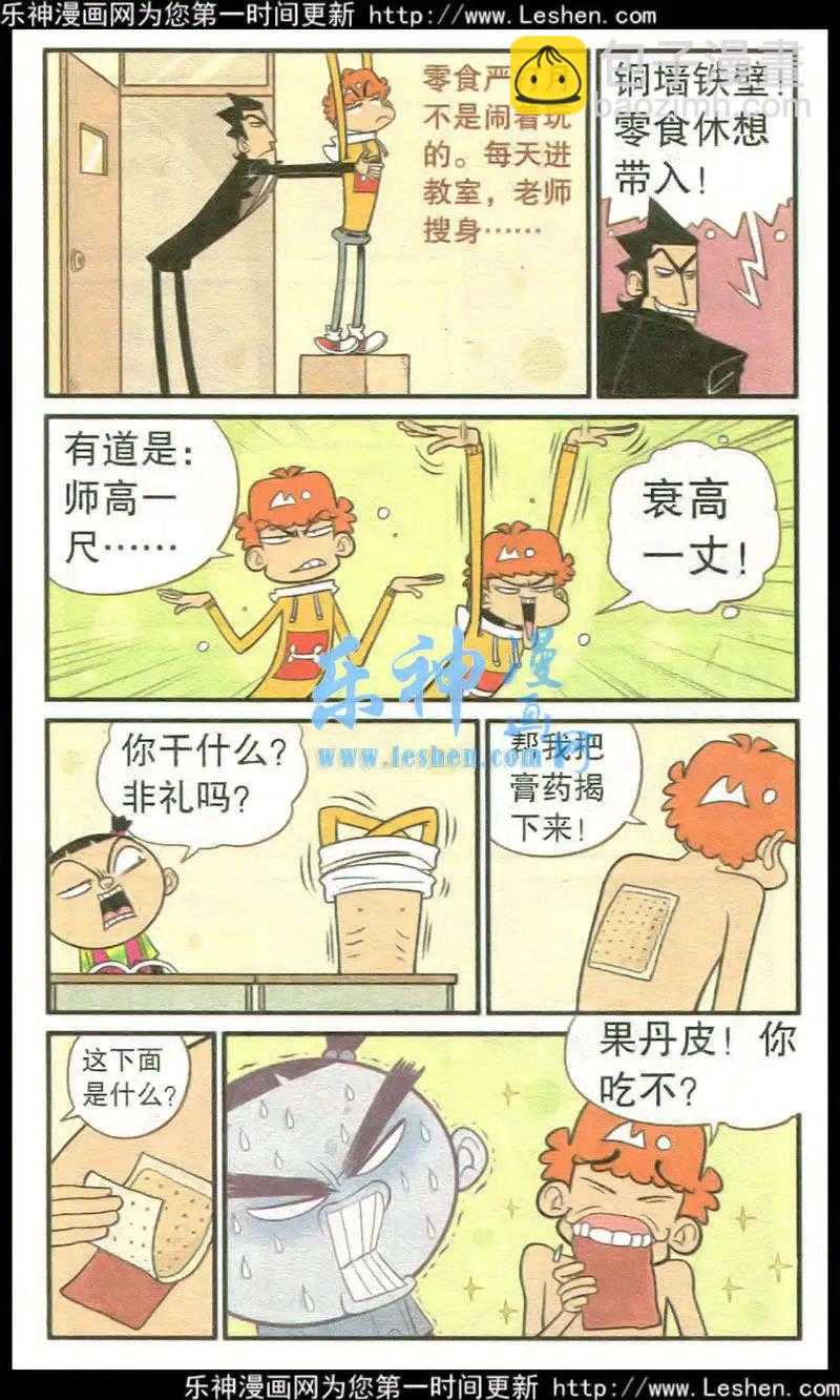 第216期-第113话