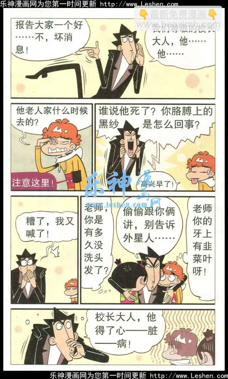 第216期-第113话