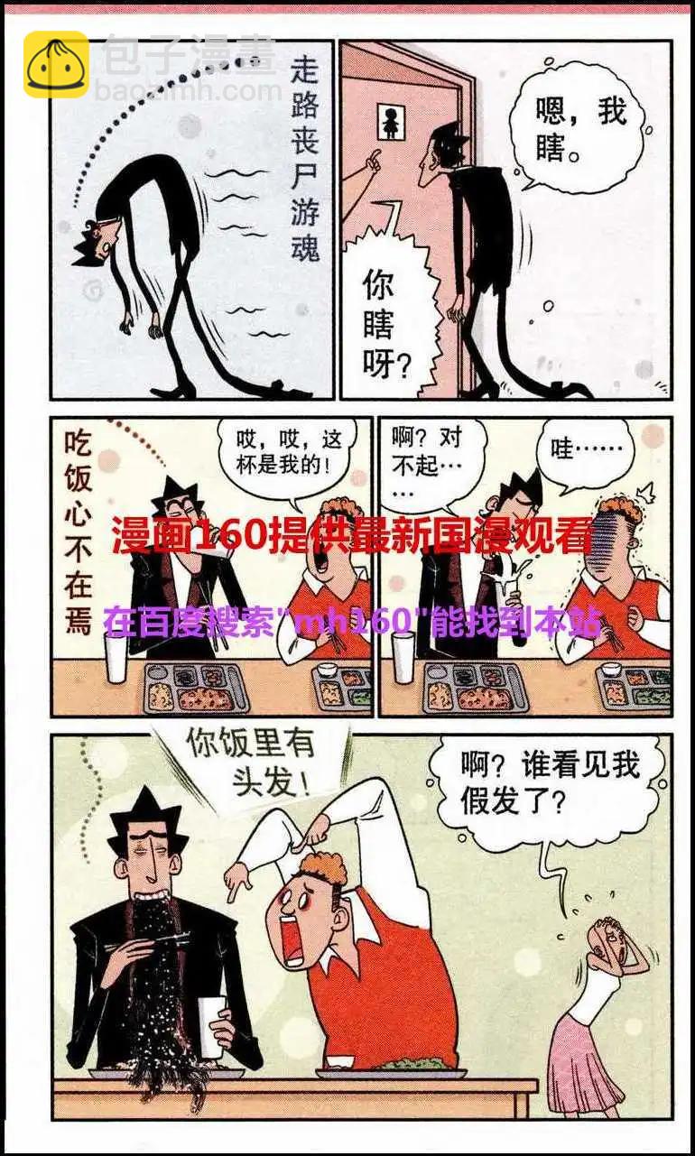 第218期-第115话
