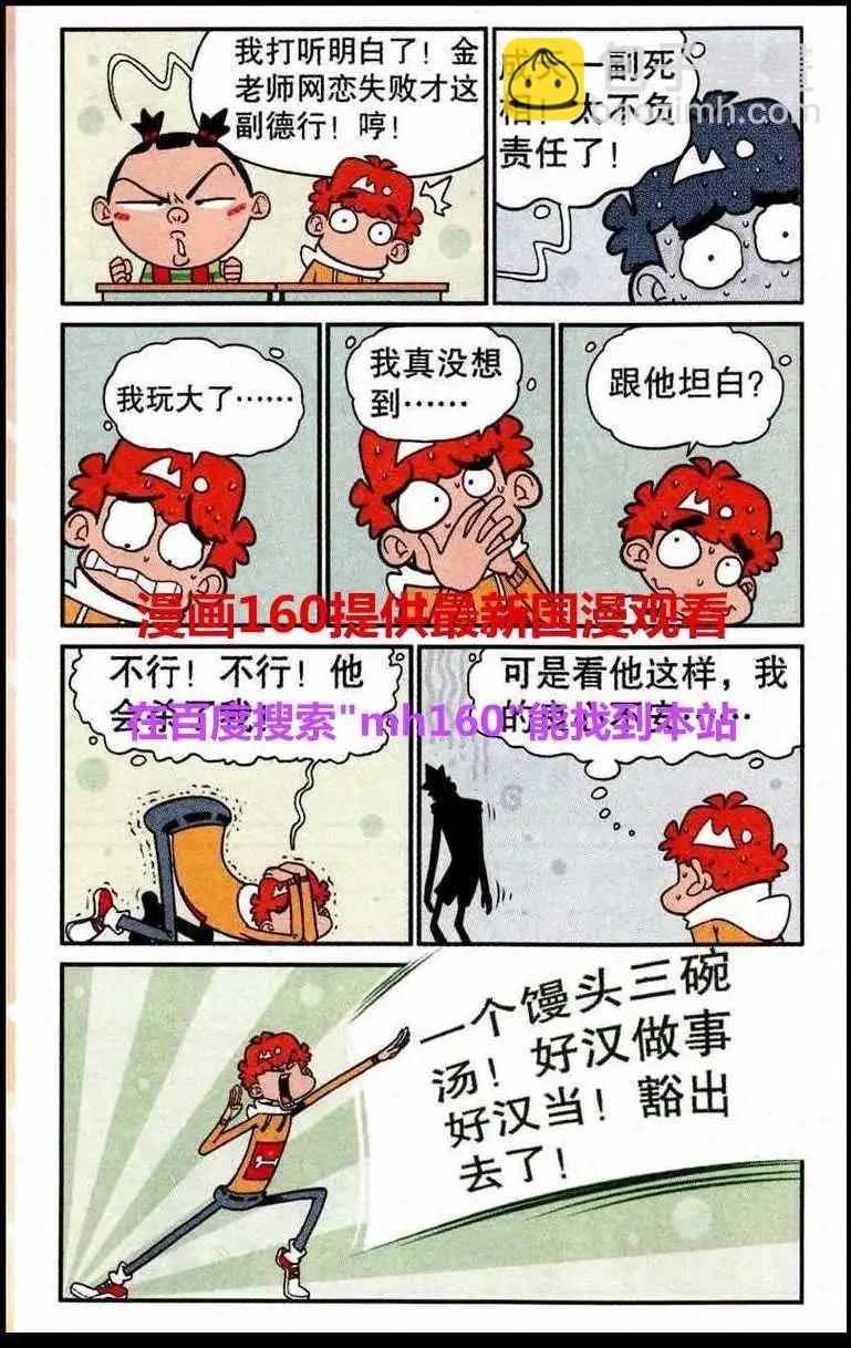 第218期-第115话
