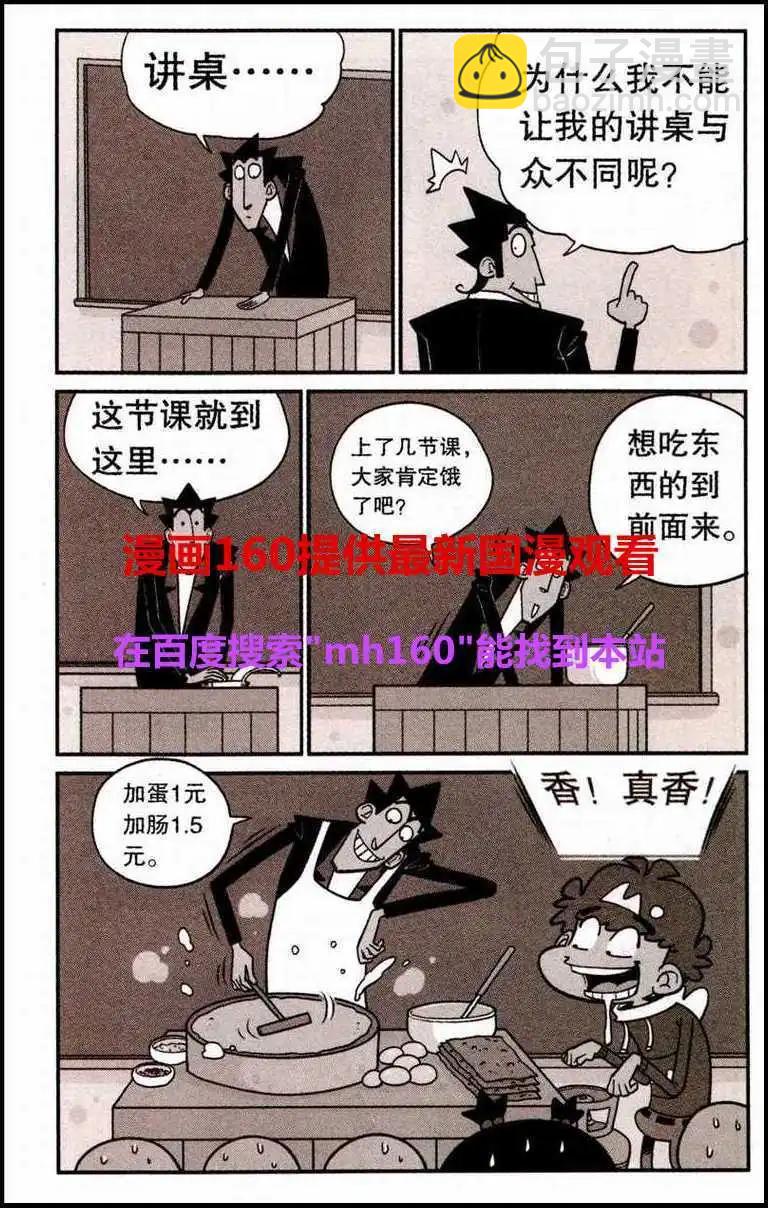 第218期-第115话