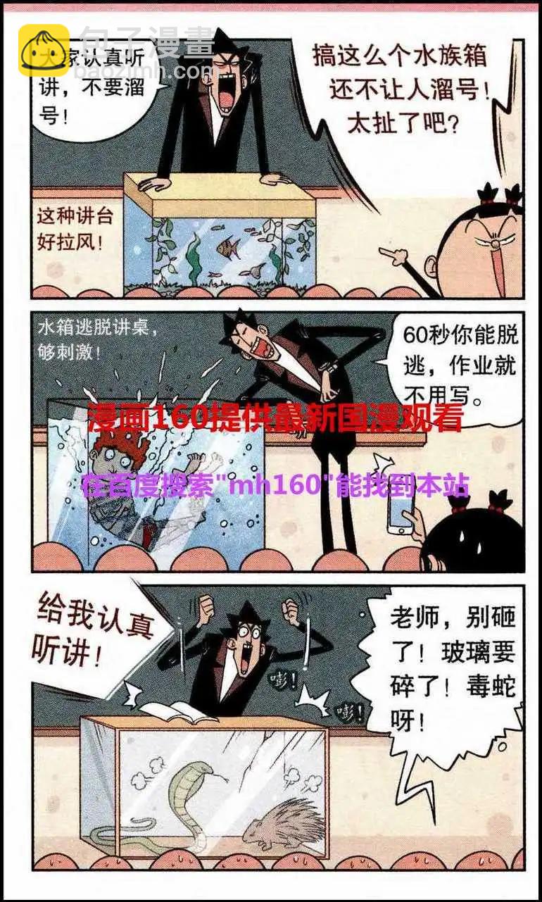 第218期-第115话