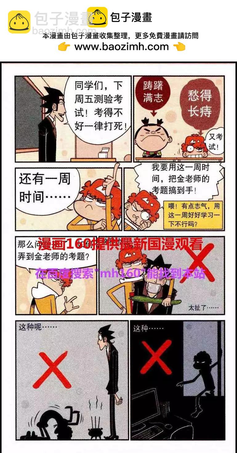 第218期-第115话