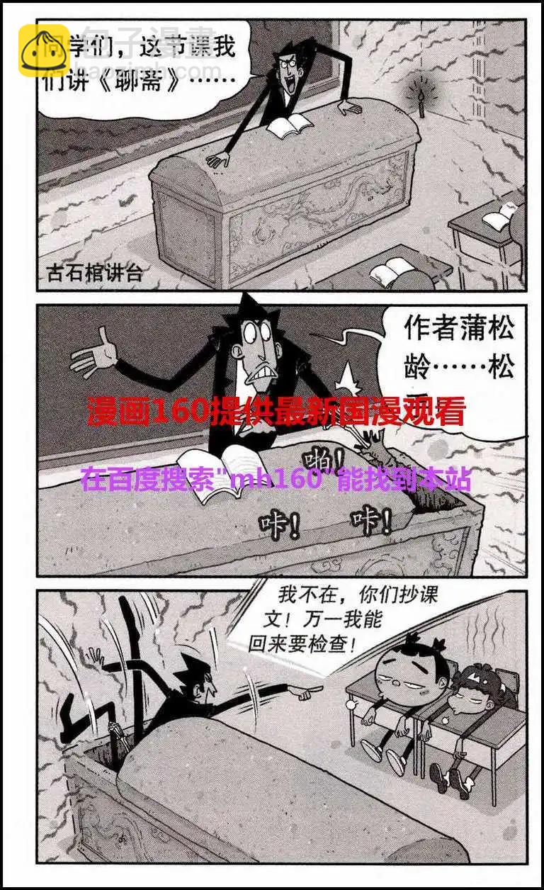 第218期-第115话