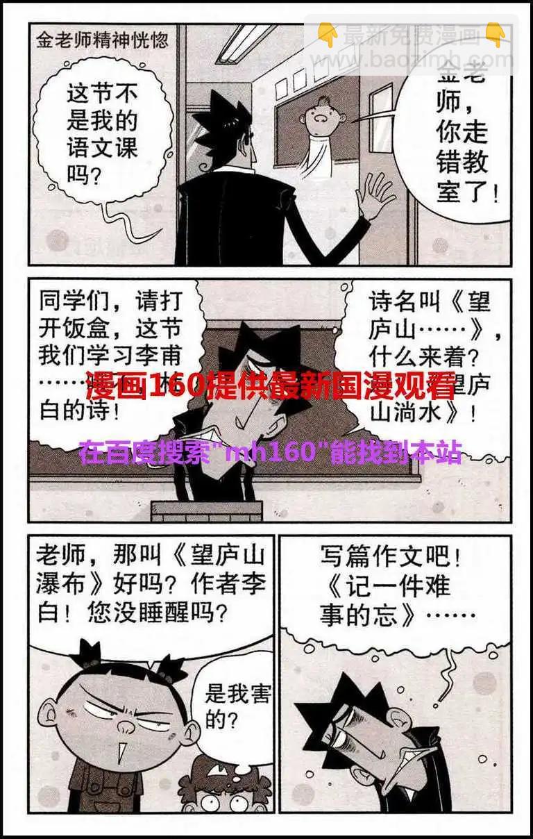 第218期-第115话