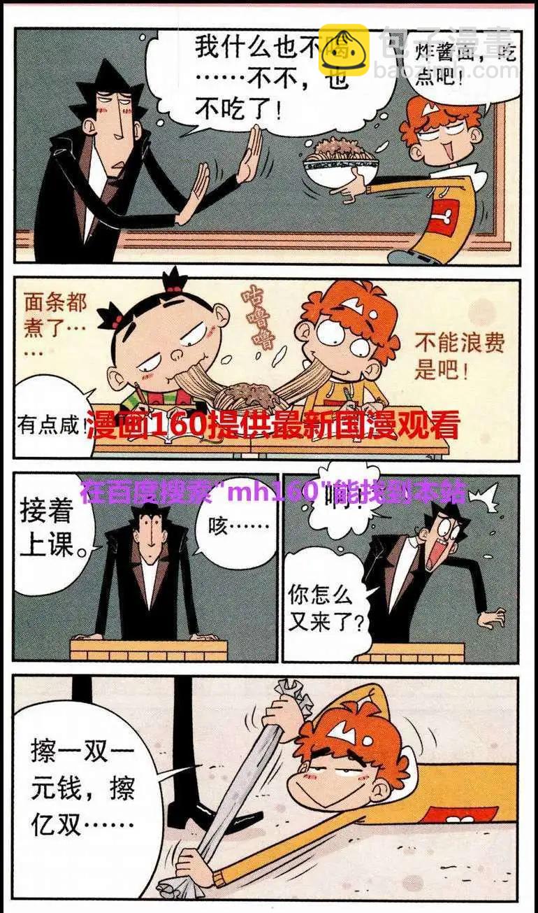 第220期-第117话