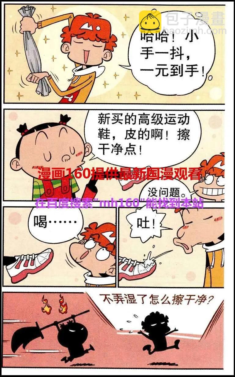 第220期-第117话