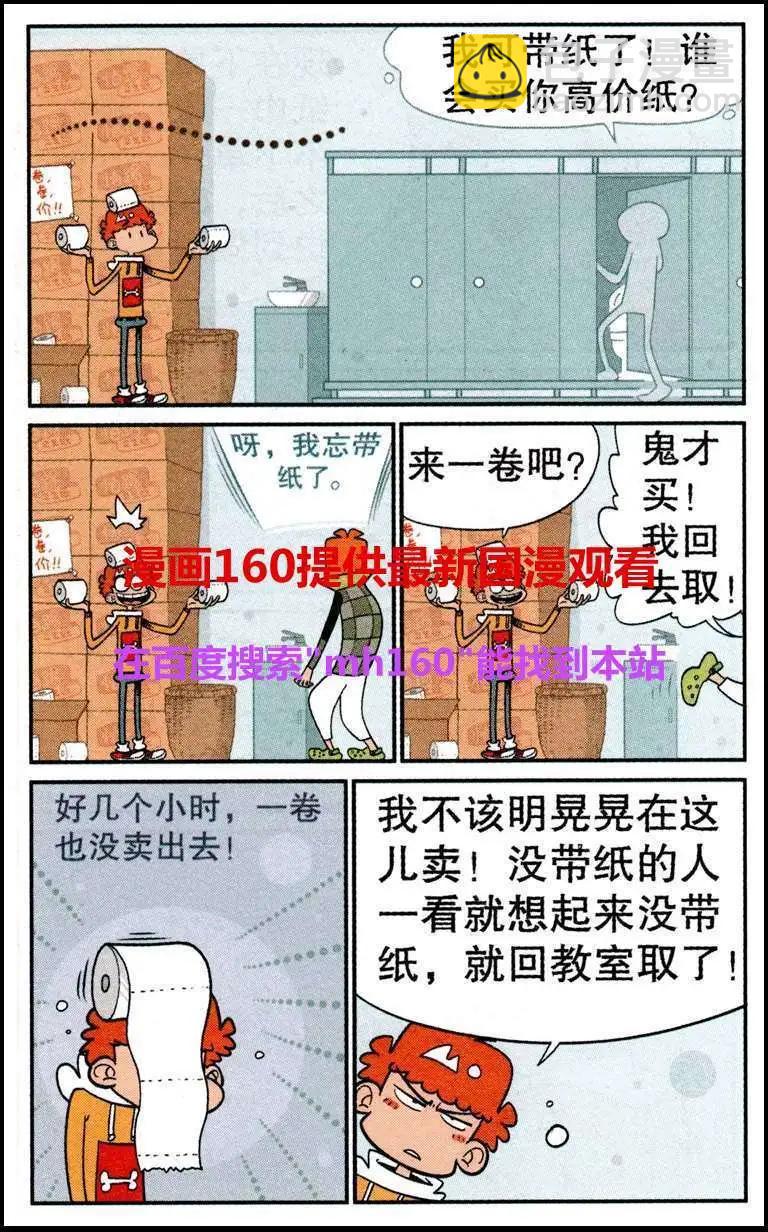 第220期-第117话