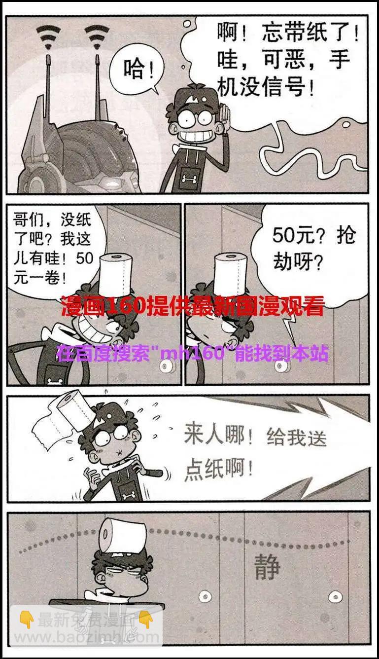 第220期-第117话