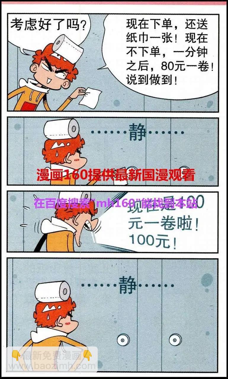 第220期-第117话