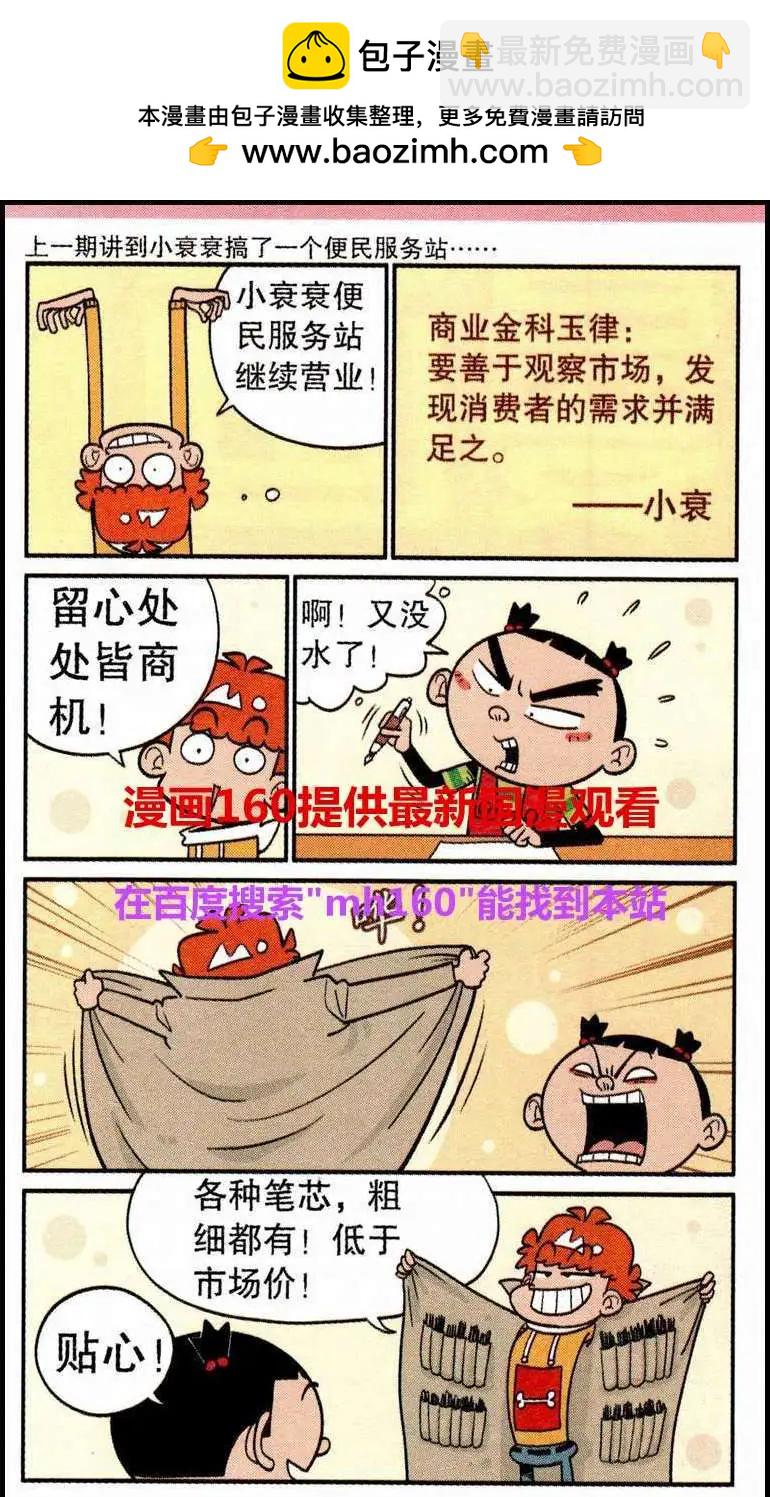 第220期-第117话