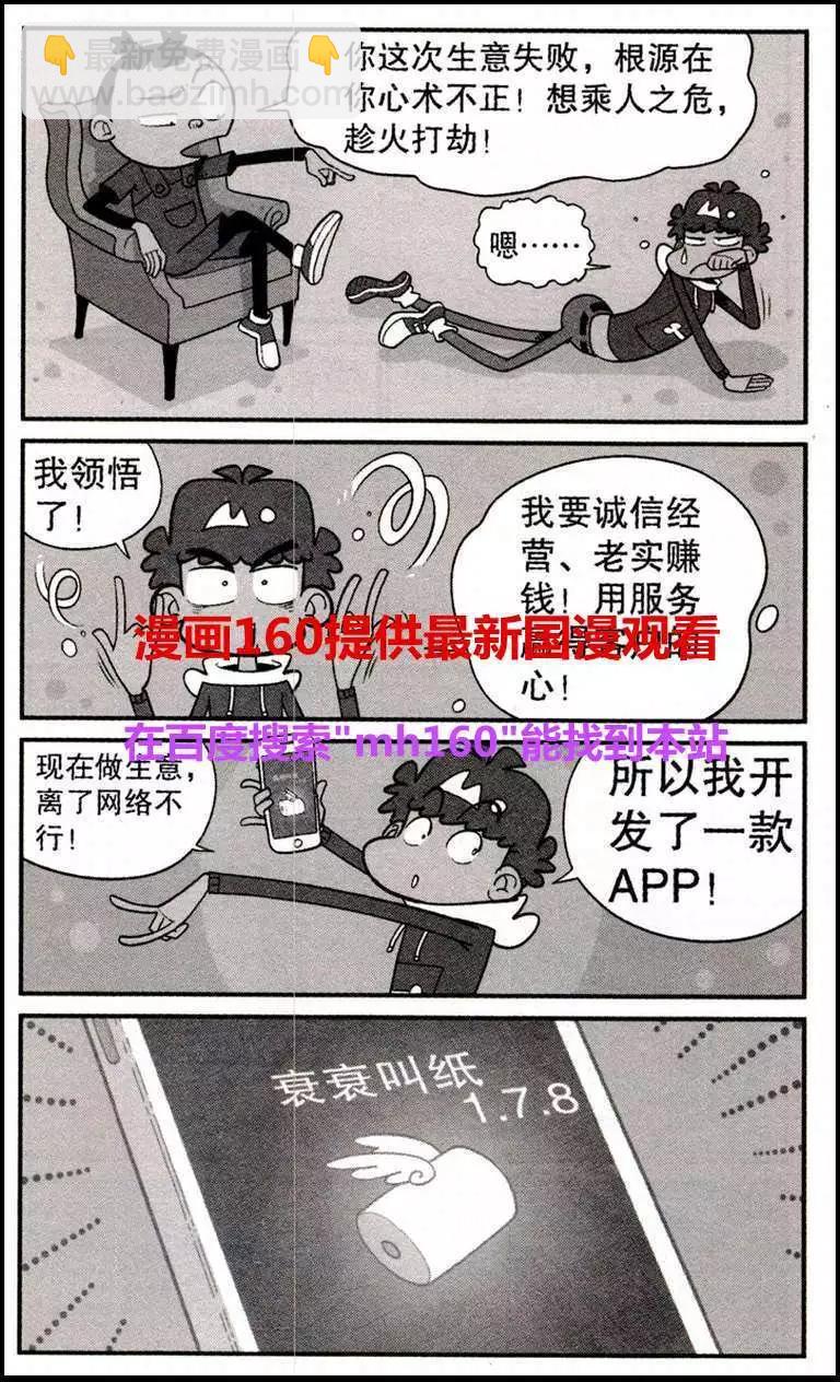 第220期-第117话