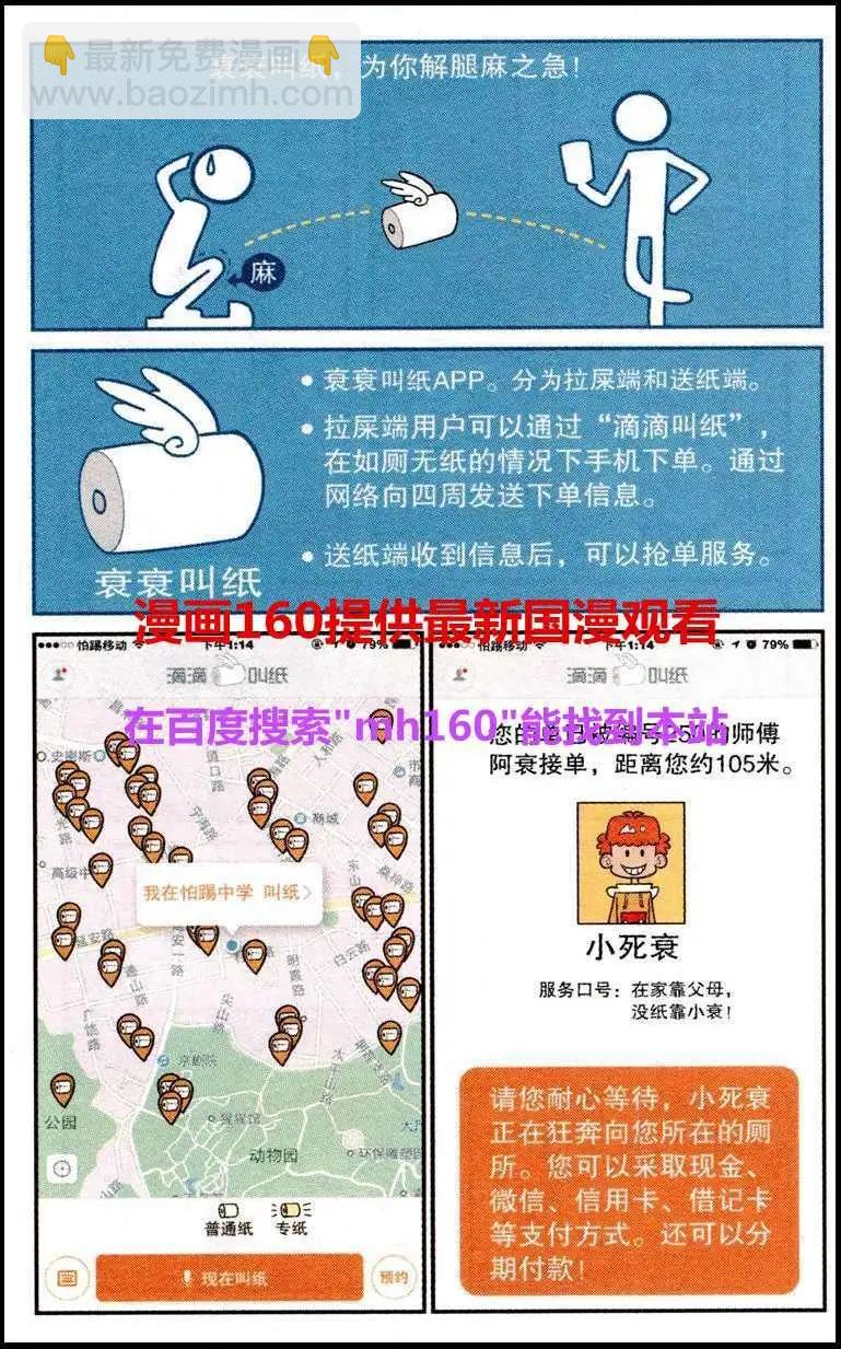 第220期-第117话