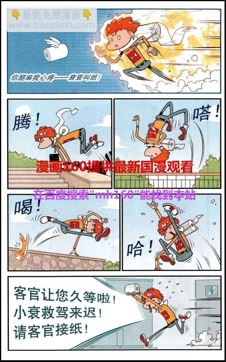 第220期-第117话