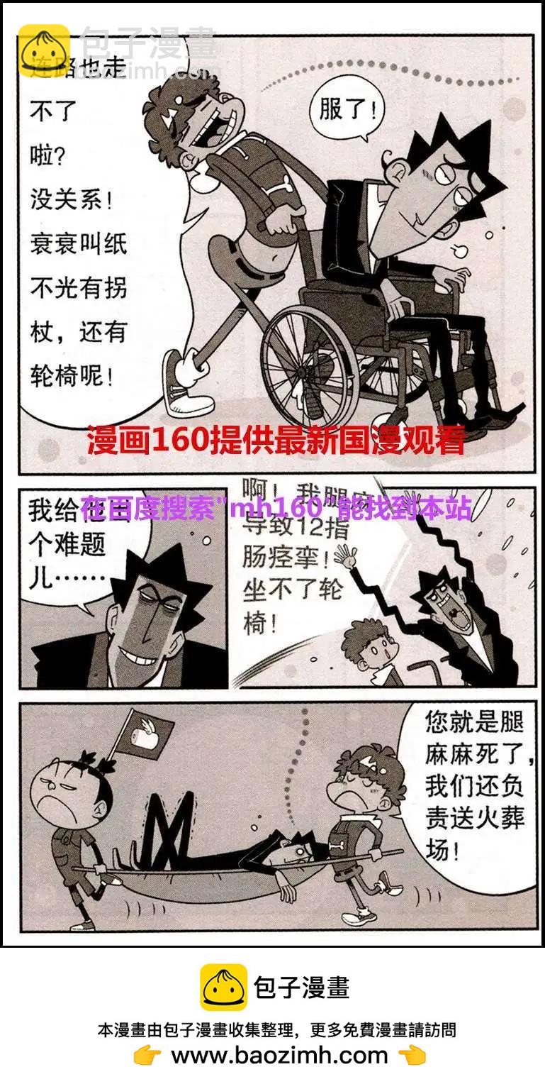 第220期-第117话