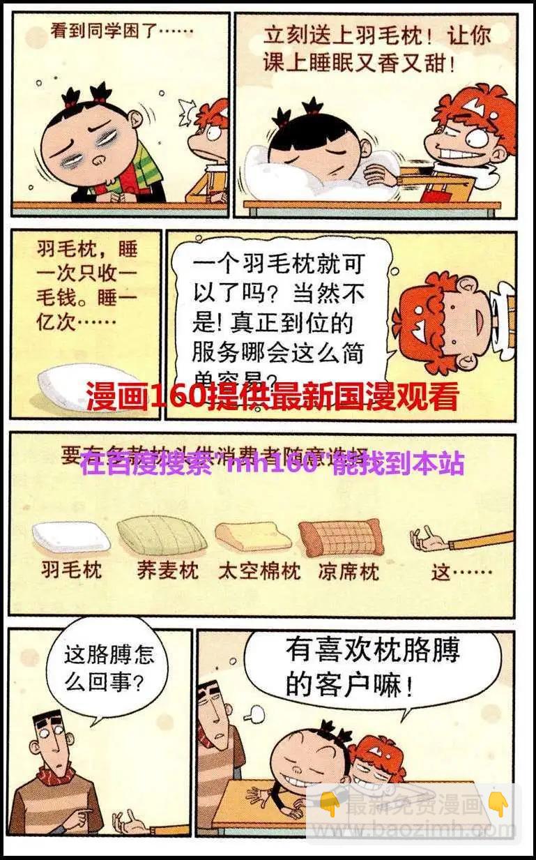 第220期-第117话