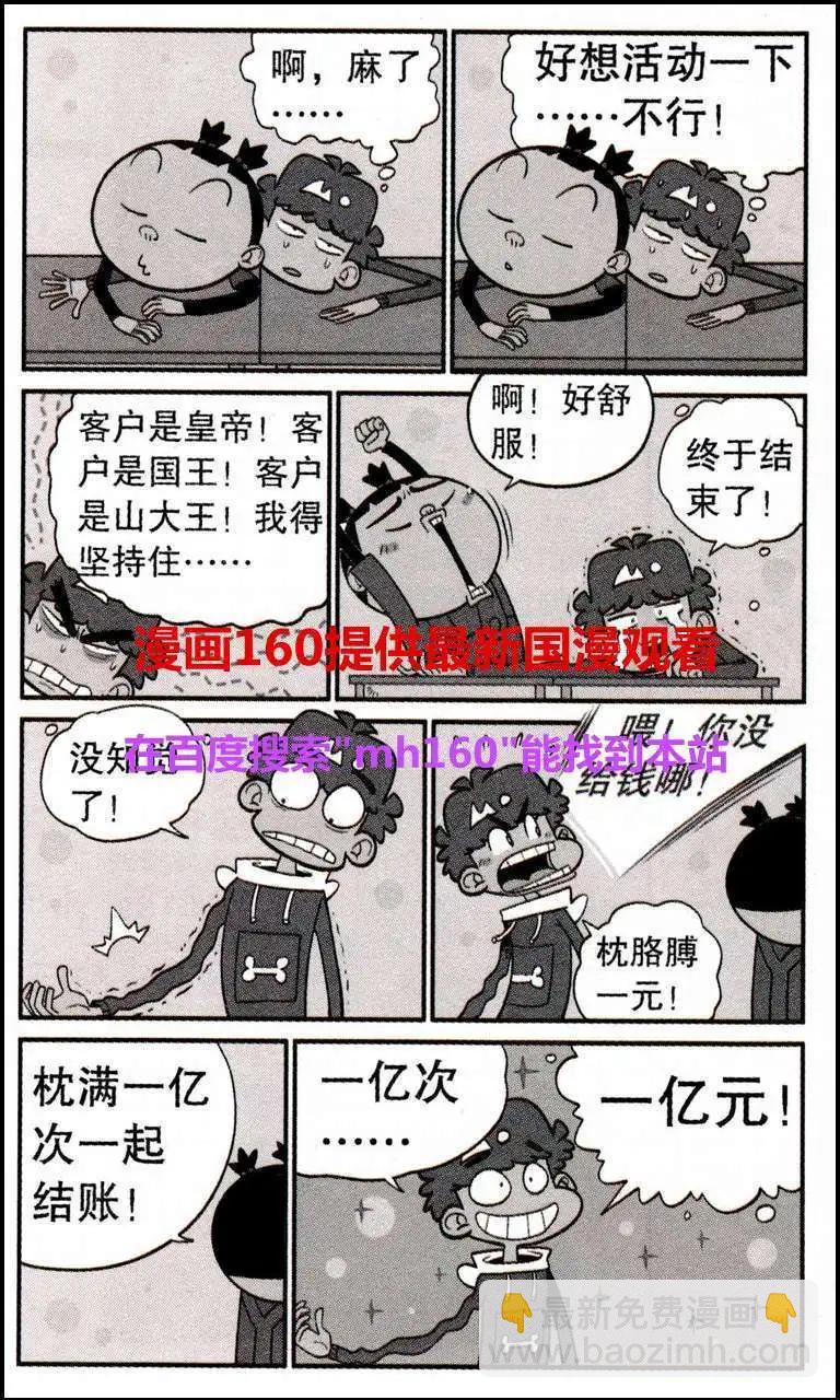 第220期-第117话