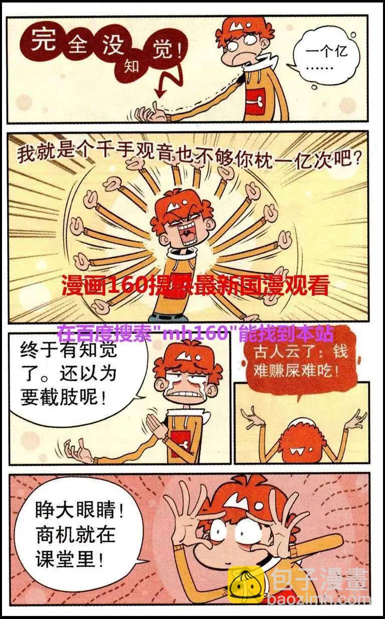 第220期-第117话