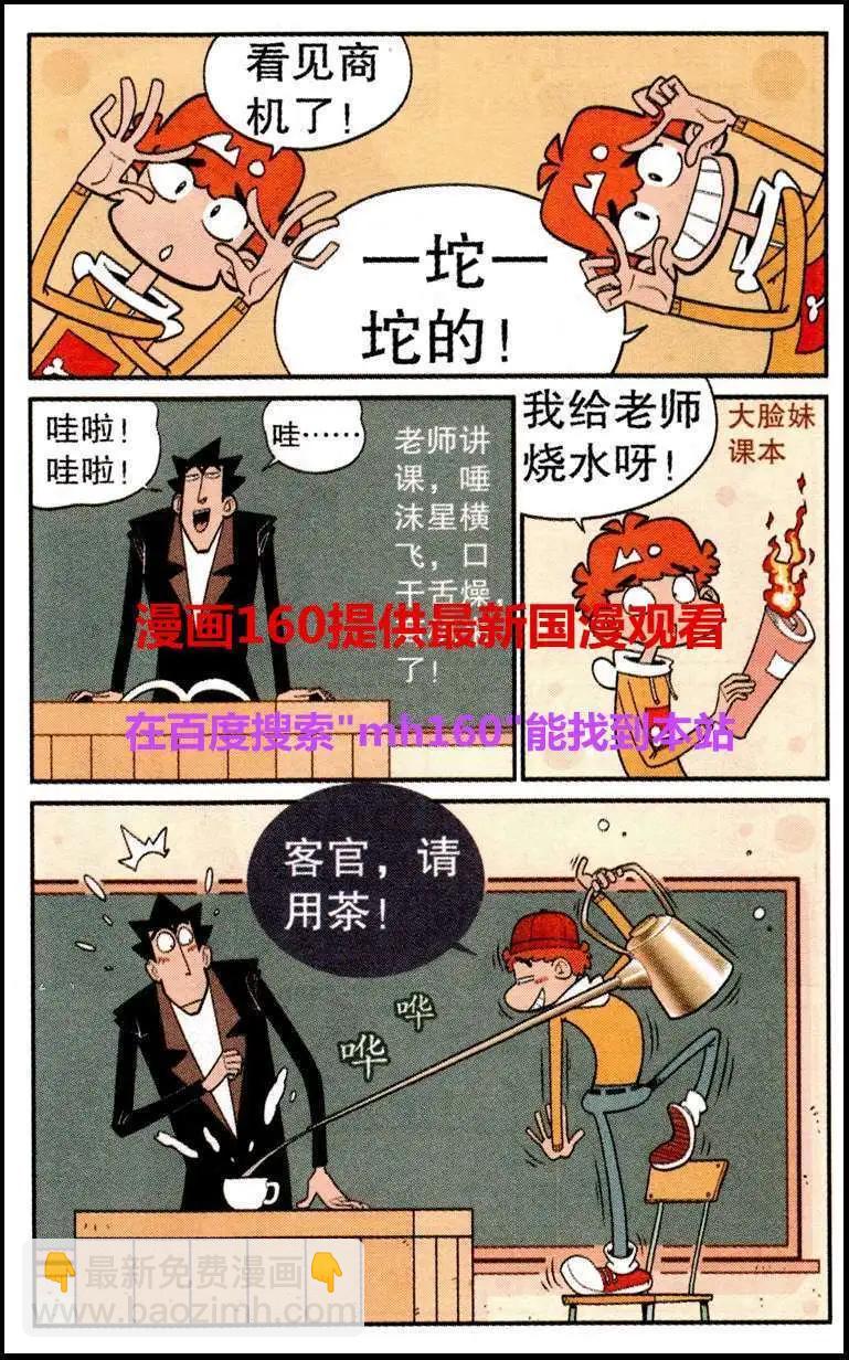 第220期-第117话