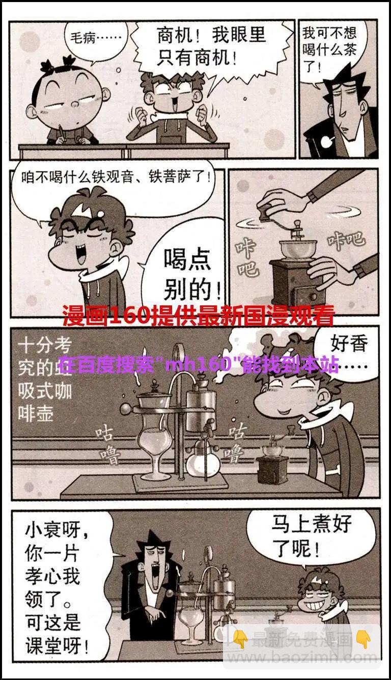 第220期-第117话