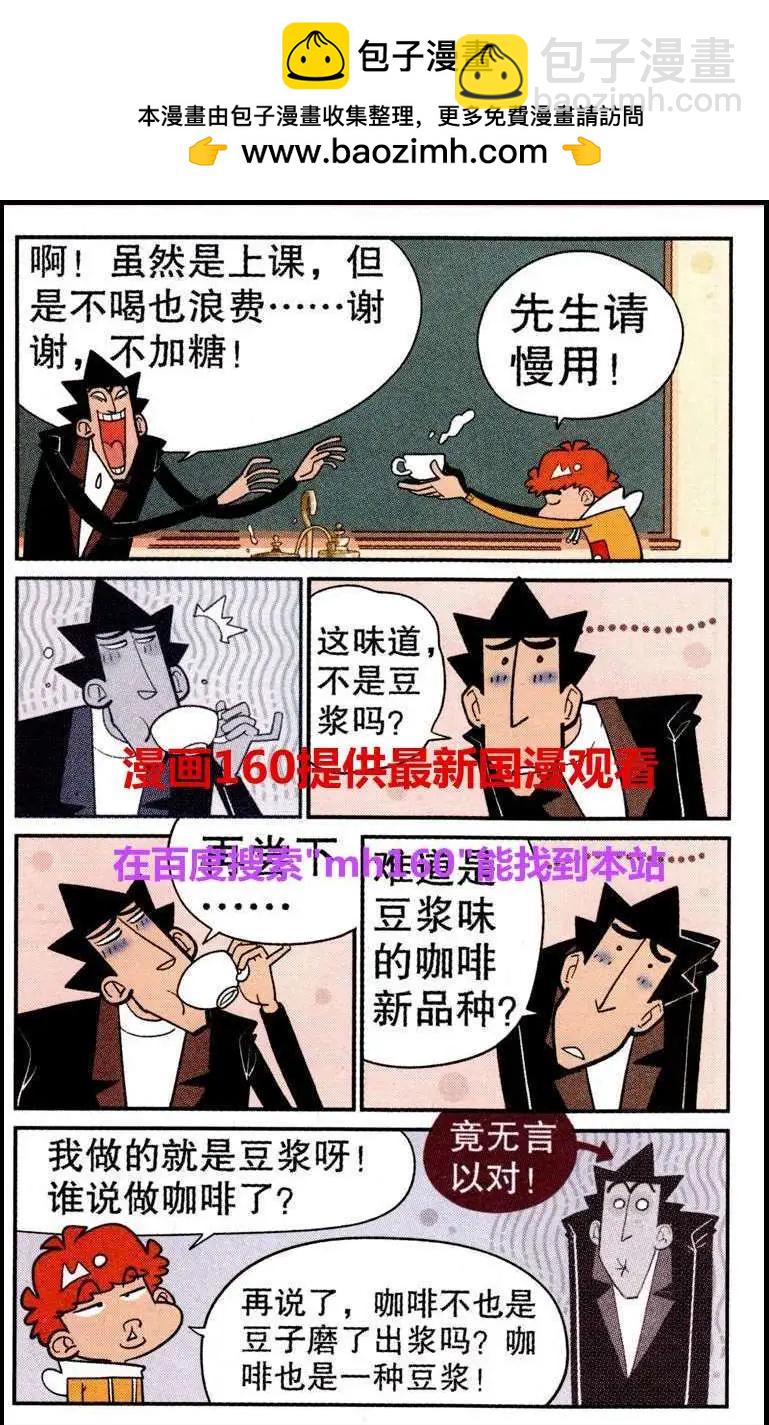 第220期-第117话