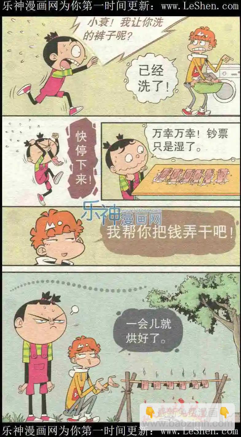 第222期-第119话