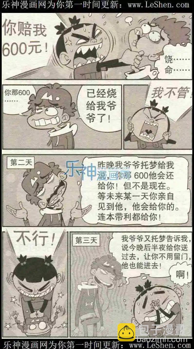 第222期-第119话