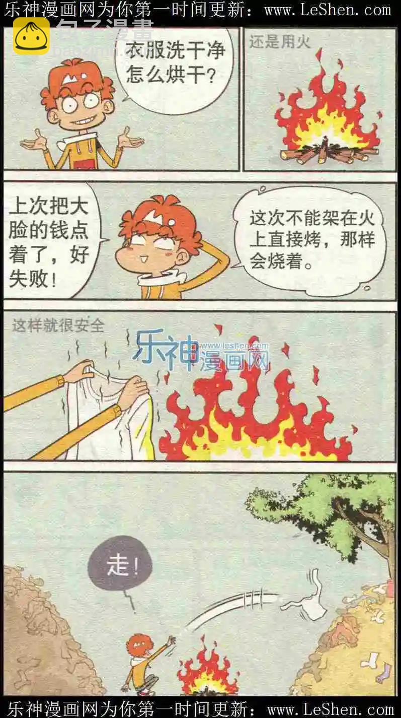 第222期-第119话