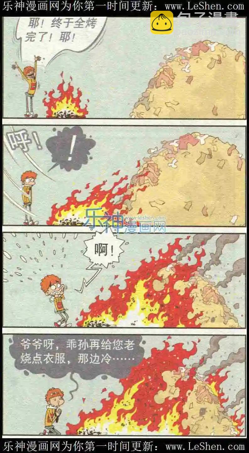 第222期-第119话