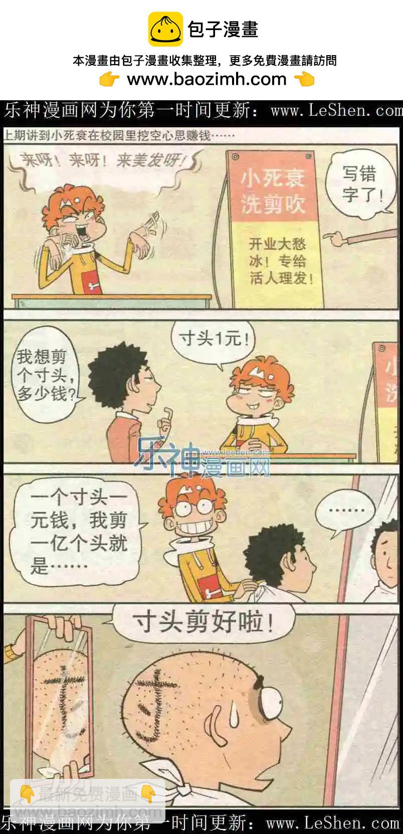 第222期-第119话
