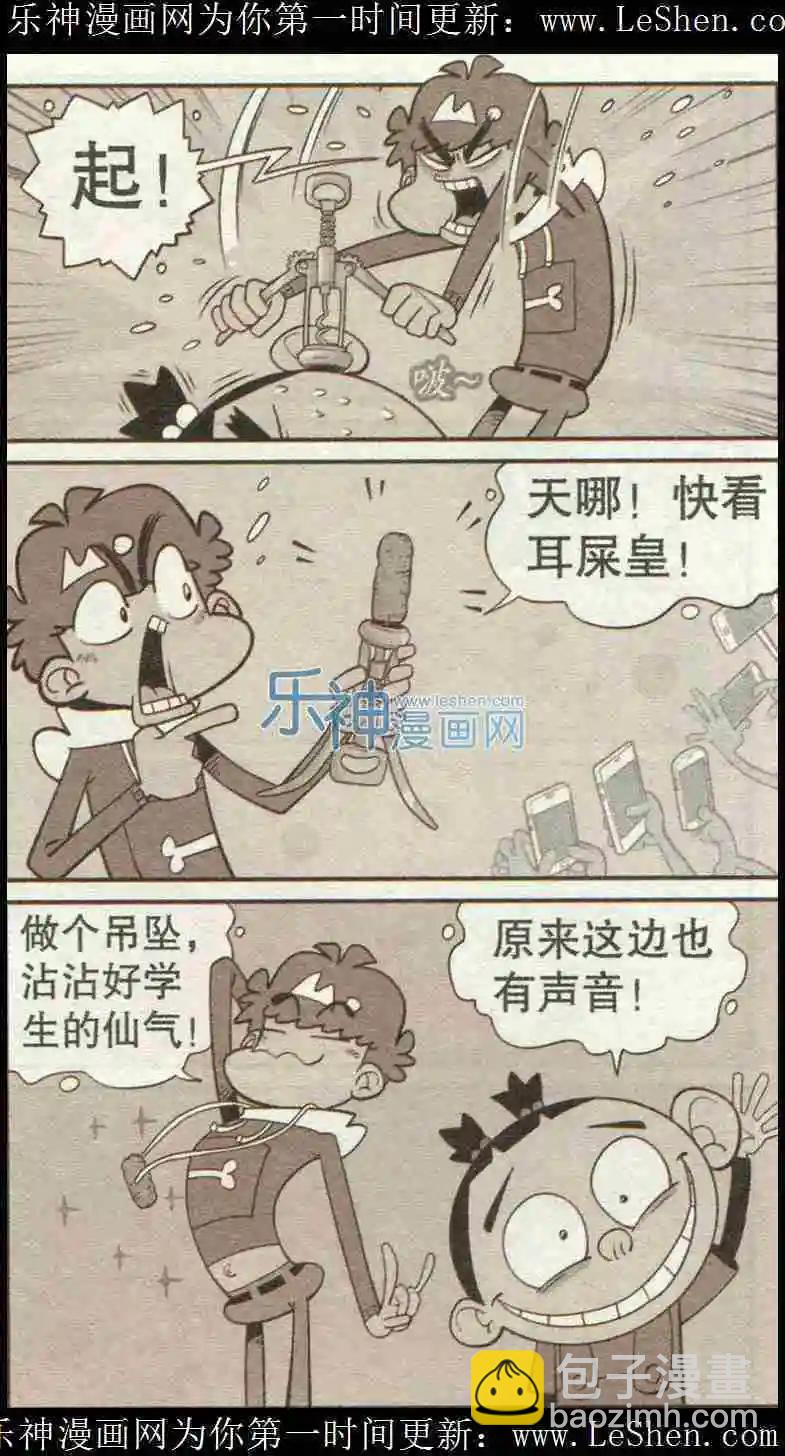 第222期-第119话