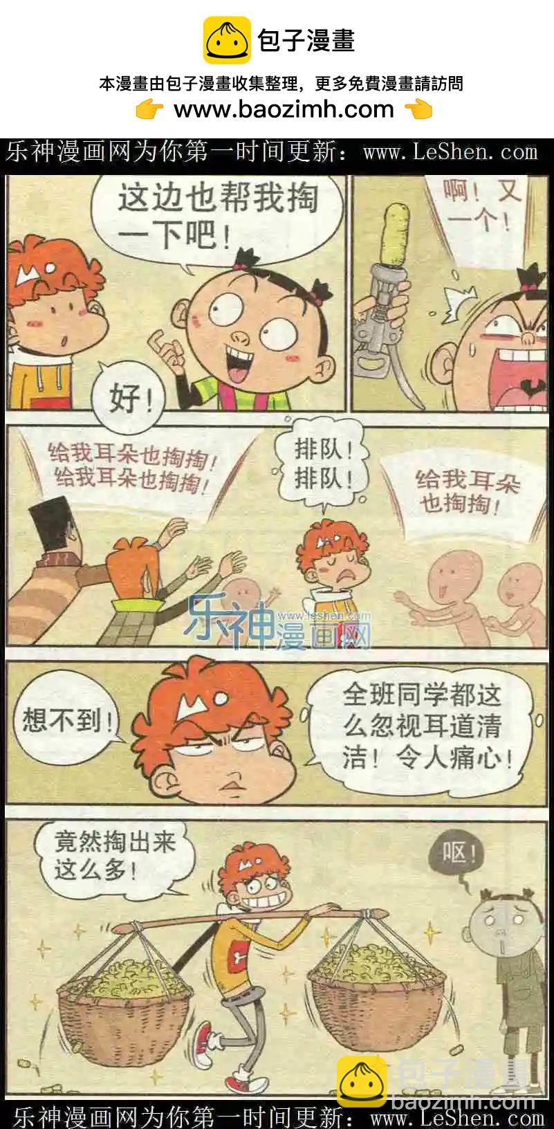 第222期-第119话
