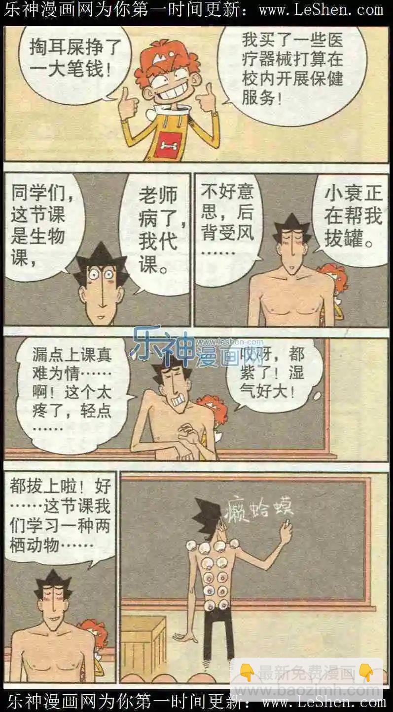 第222期-第119话