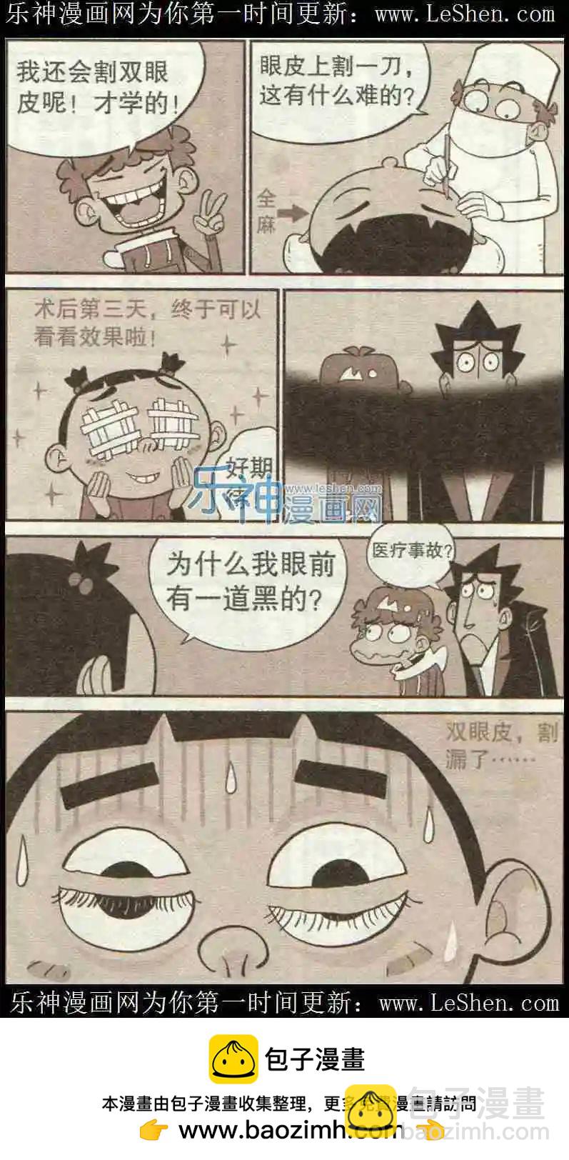 第222期-第119话
