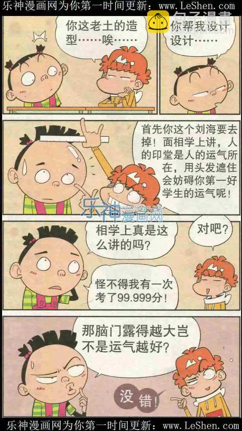 第222期-第119话