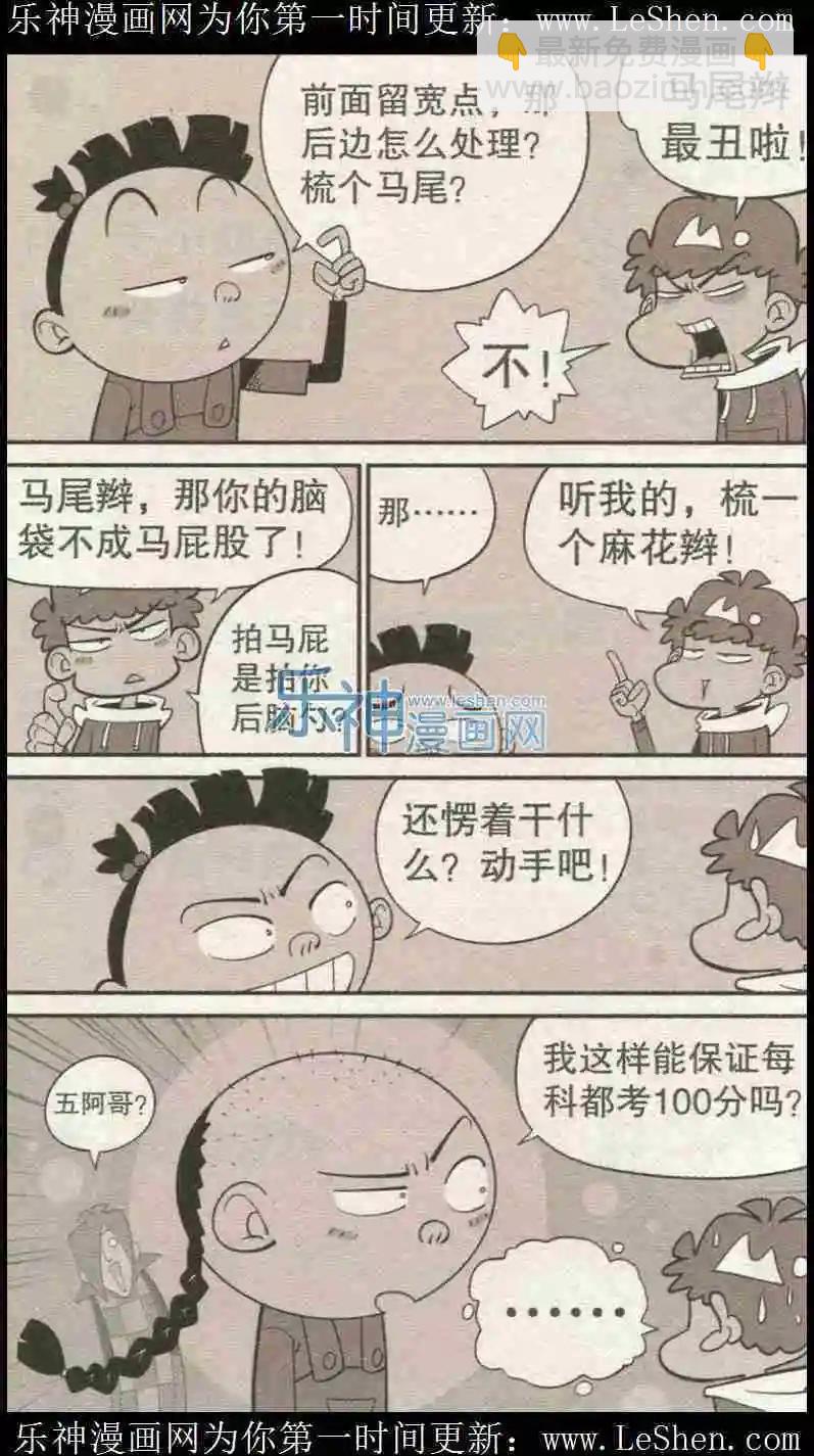 第222期-第119话