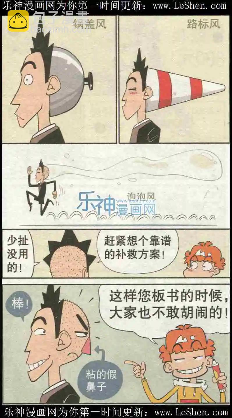 第222期-第119话
