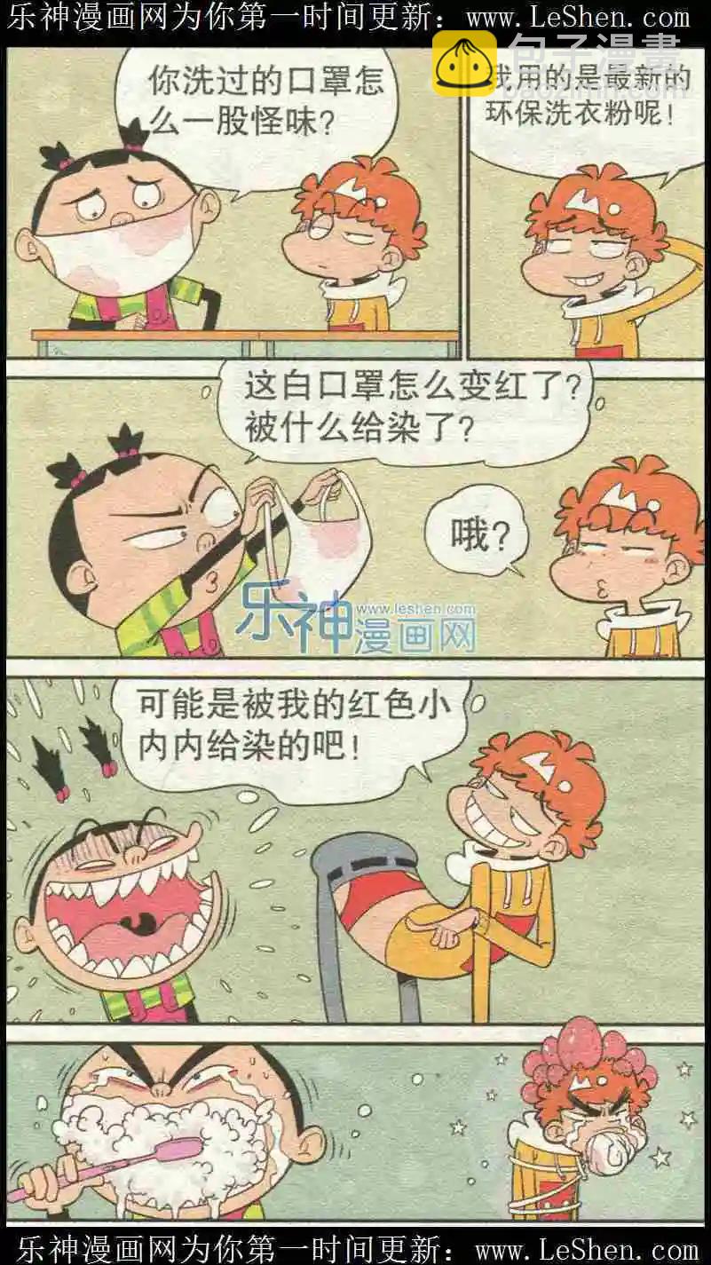 第222期-第119话