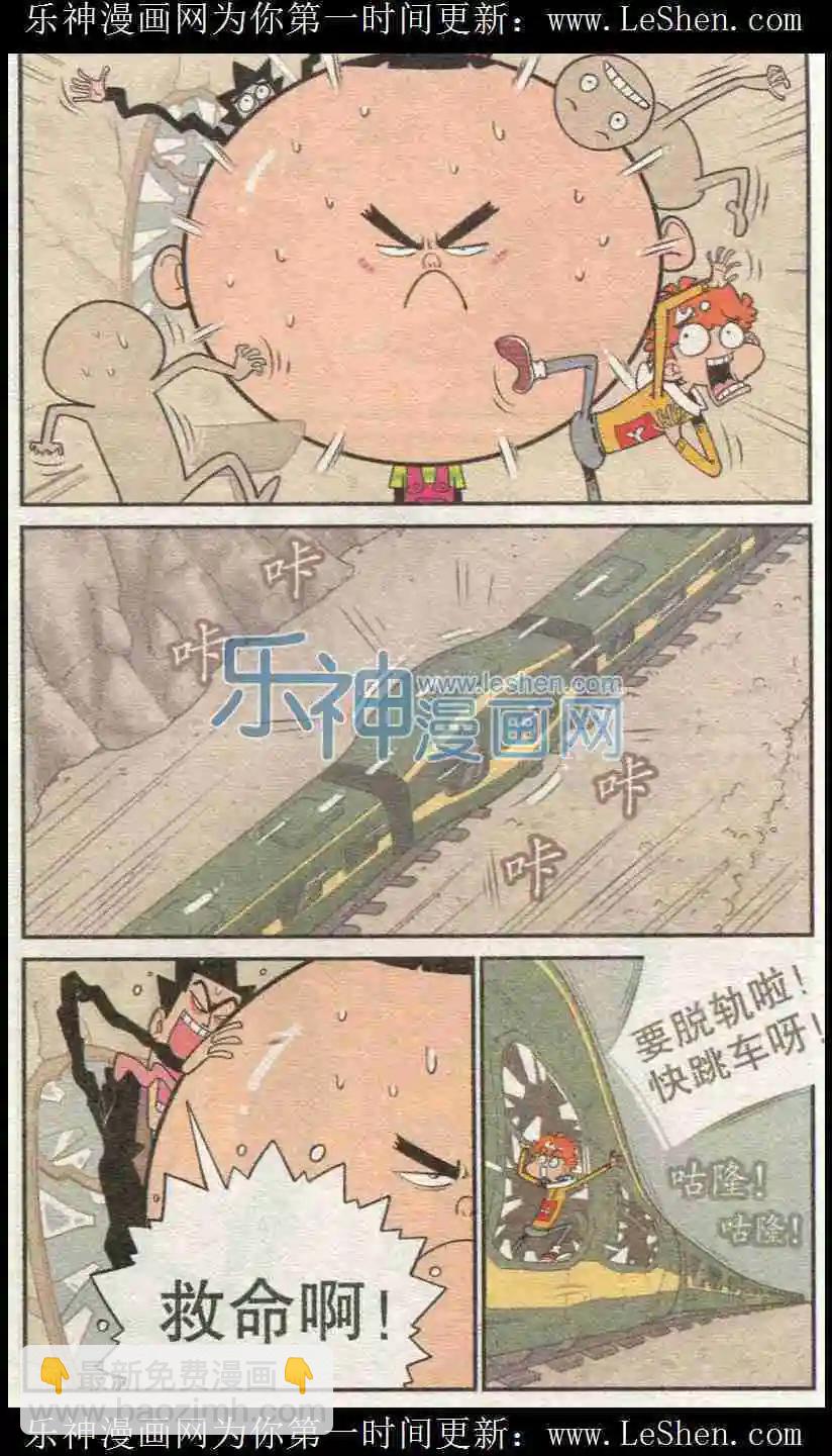 第225期-第121话