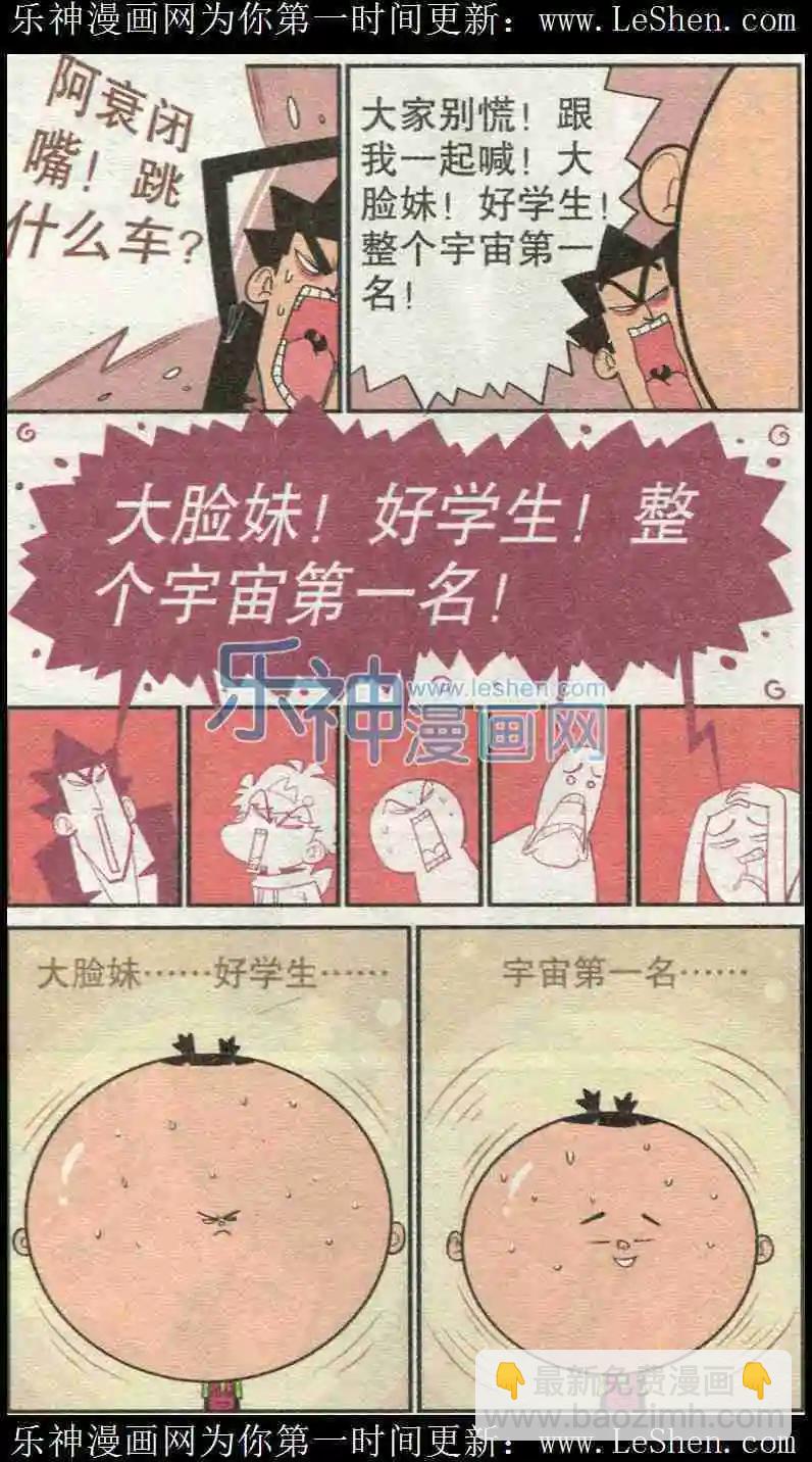 第225期-第121话
