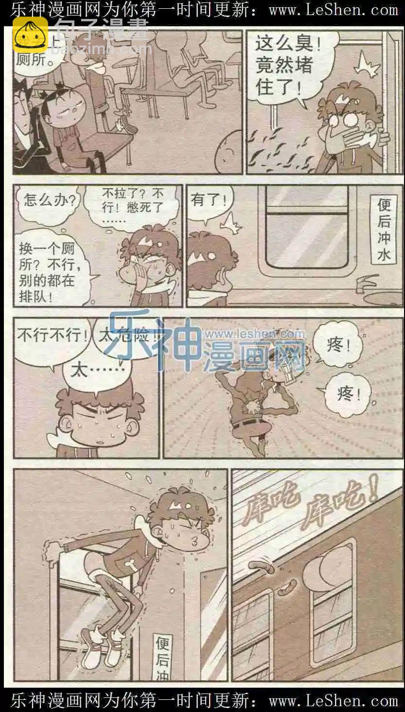第225期-第121话