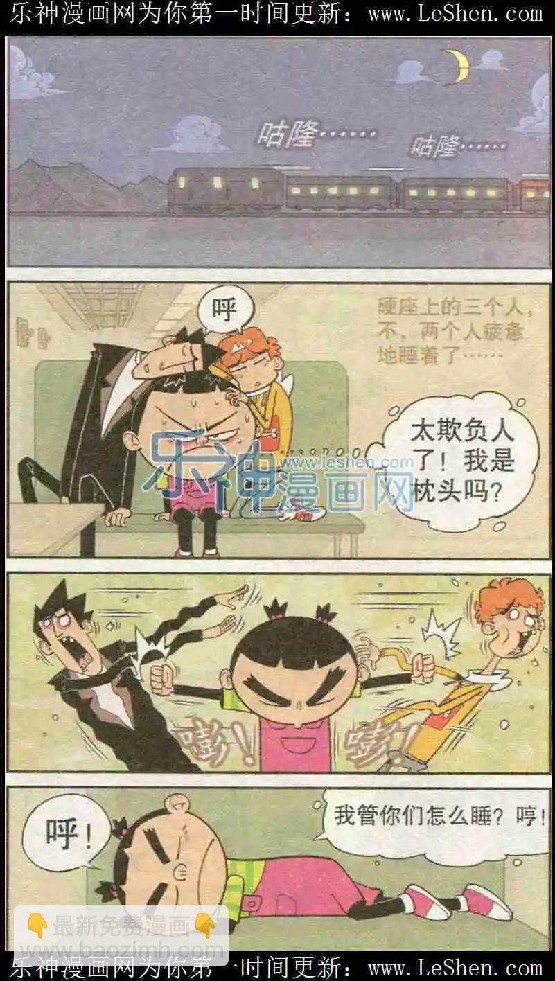 第225期-第121话