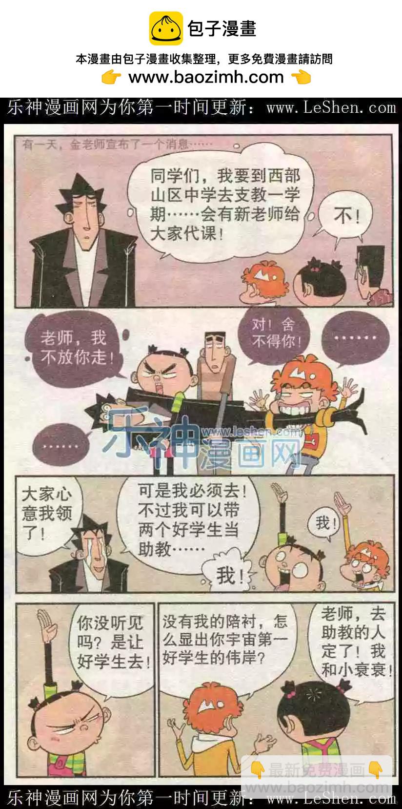 第225期-第121话