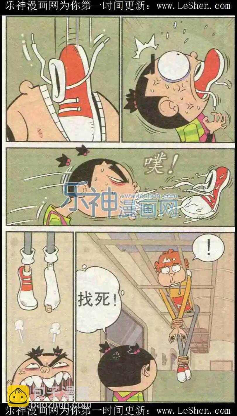 第225期-第121话