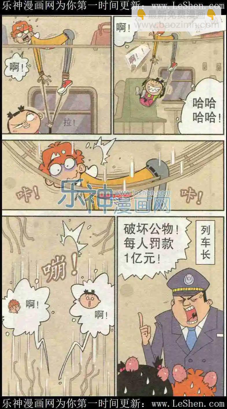 第225期-第121话