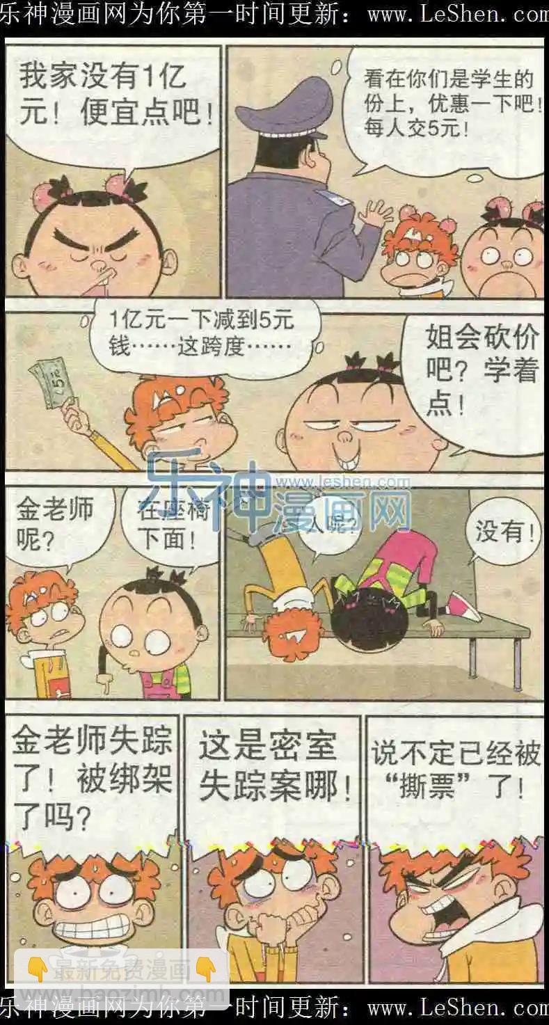 第225期-第121话