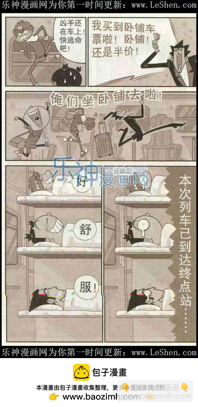 第225期-第121话