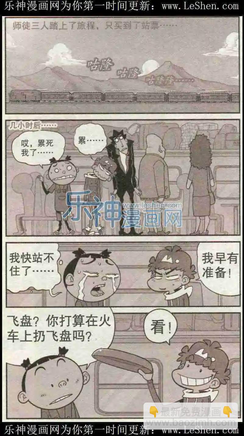 第225期-第121话